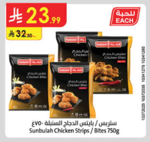 available at الدانوب in مملكة العربية السعودية, السعودية, سعودية - الطائف