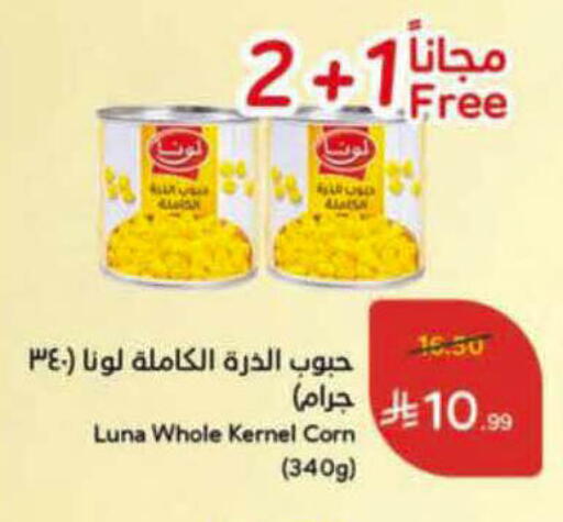 available at هايبر بنده in مملكة العربية السعودية, السعودية, سعودية - أبها