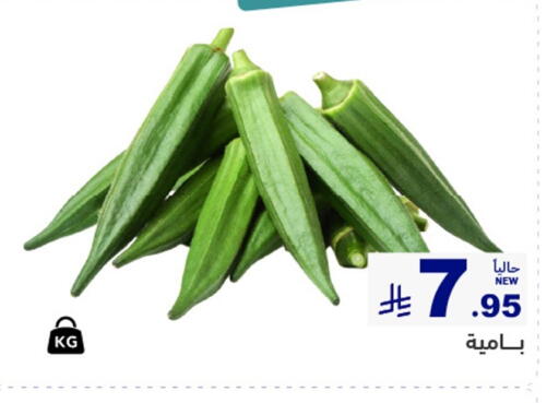 available at أسواق رامز in مملكة العربية السعودية, السعودية, سعودية - الأحساء‎