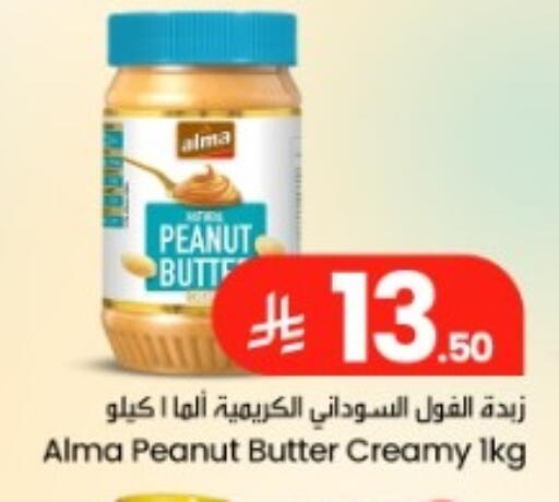 available at مركز التسوق نحن واحد in مملكة العربية السعودية, السعودية, سعودية - المنطقة الشرقية