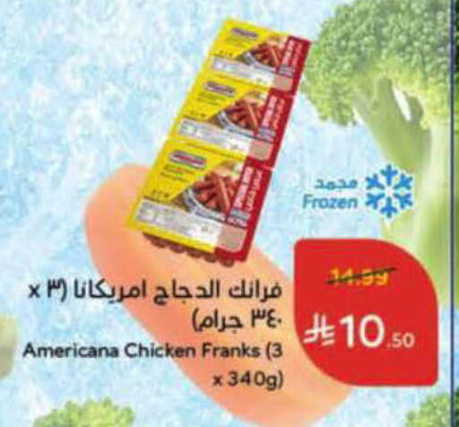available at هايبر بنده in مملكة العربية السعودية, السعودية, سعودية - الأحساء‎