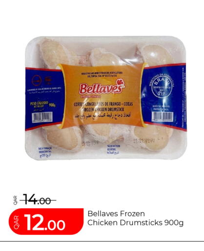 available at G MAX Hypermarket in Qatar - Doha