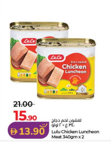 available at لولو هايبرماركت in الإمارات العربية المتحدة , الامارات - الشارقة / عجمان