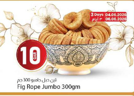 Fig available at Dana Market in Qatar - Al Rayyan