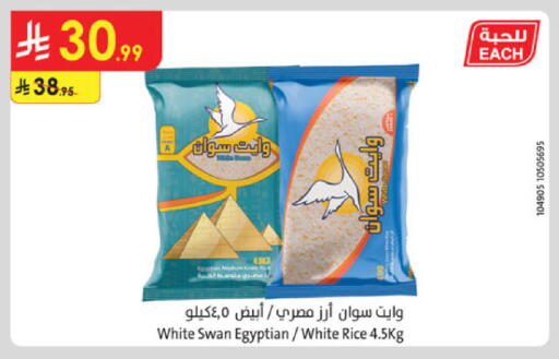 available at الدانوب in مملكة العربية السعودية, السعودية, سعودية - حائل‎