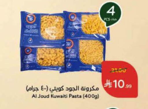 available at هايبر بنده in مملكة العربية السعودية, السعودية, سعودية - الأحساء‎