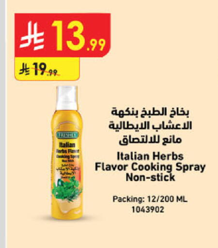 available at الدانوب in مملكة العربية السعودية, السعودية, سعودية - حائل‎
