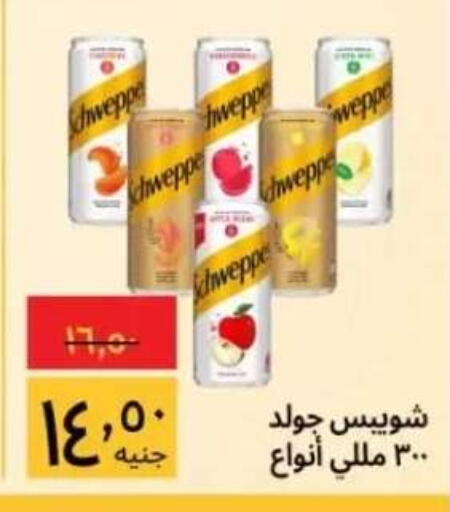 available at Supeco hypermarket in Egypt - Cairo