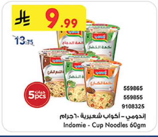 available at بن داود in مملكة العربية السعودية, السعودية, سعودية - المدينة المنورة