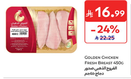 available at Carrefour in KSA, Saudi Arabia, Saudi - Riyadh