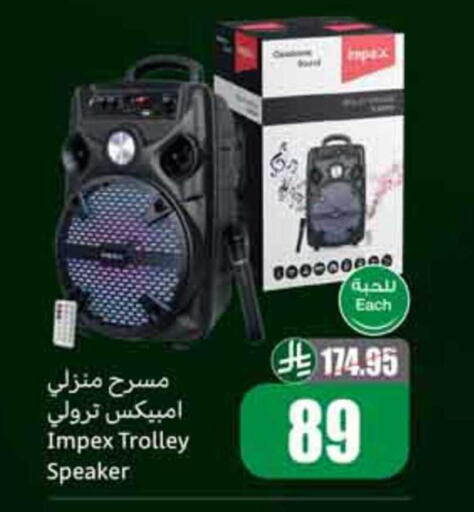 available at أسواق عبد الله العثيم in مملكة العربية السعودية, السعودية, سعودية - الطائف