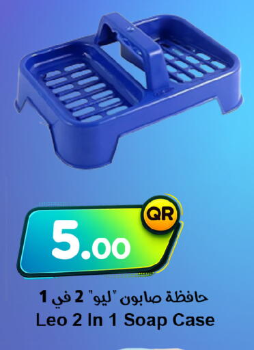 available at Ahla Mart in Qatar - Al Shamal