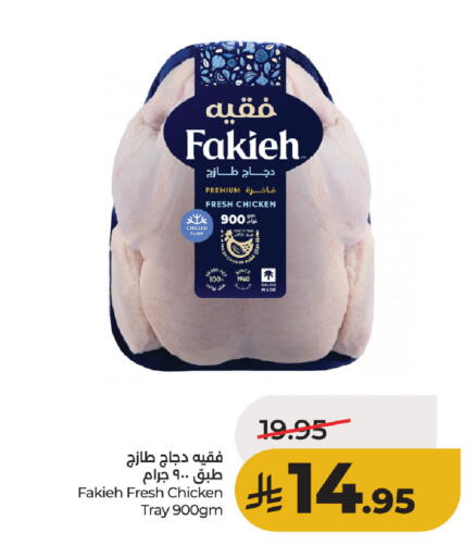 available at لولو هايبرماركت in مملكة العربية السعودية, السعودية, سعودية - الأحساء‎