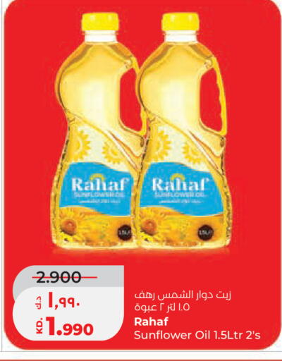 available at لولو هايبر ماركت in الكويت - محافظة الجهراء