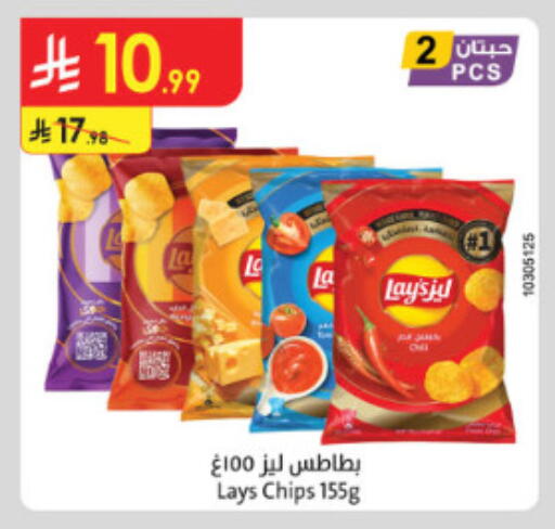 available at الدانوب in مملكة العربية السعودية, السعودية, سعودية - الطائف