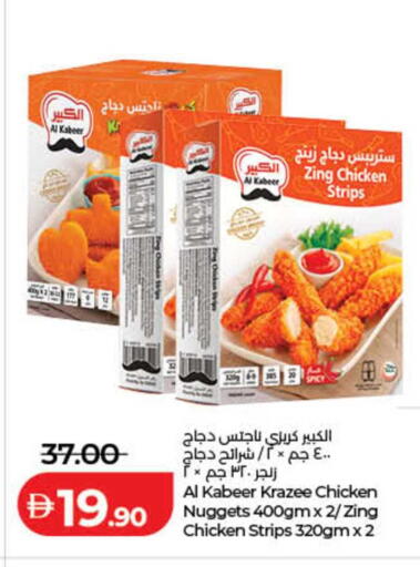 available at لولو هايبرماركت in الإمارات العربية المتحدة , الامارات - رَأْس ٱلْخَيْمَة