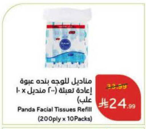 available at هايبر بنده in مملكة العربية السعودية, السعودية, سعودية - الأحساء‎