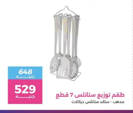 available at رنين in Egypt - القاهرة