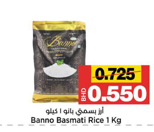 available at Al Sater Market in Bahrain