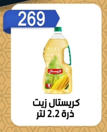 available at بن سليمان in Egypt - القاهرة