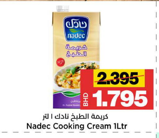 available at Al Sater Market in Bahrain