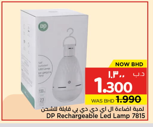 available at نستو in البحرين