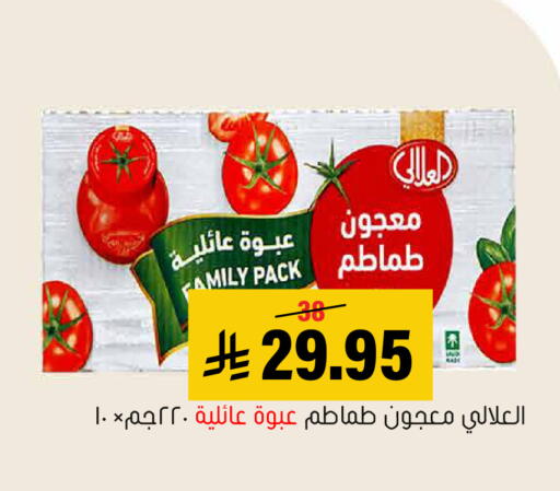 available at العامر للتسوق in مملكة العربية السعودية, السعودية, سعودية - الأحساء‎