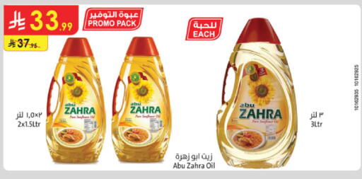 available at الدانوب in مملكة العربية السعودية, السعودية, سعودية - حائل‎