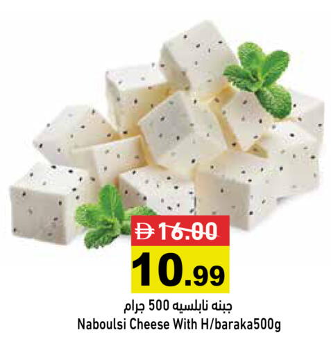 available at أسواق رامز in الإمارات العربية المتحدة , الامارات - دبي
