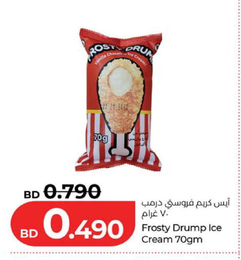 available at LuLu Hypermarket in Bahrain