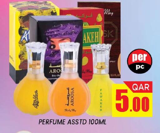 available at دوحة ستوب انح شوب هايبرماركت in قطر - الدوحة