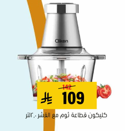available at Al Amer Market in KSA, Saudi Arabia, Saudi - Al Hasa