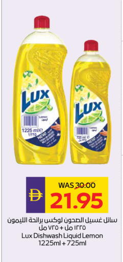 Lemon available at أدكووب in الإمارات العربية المتحدة , الامارات - ٱلْعَيْن‎