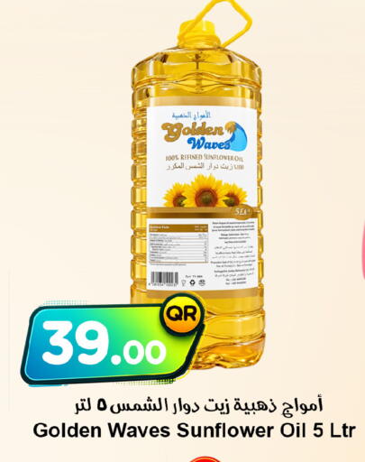 available at احلى مارت in قطر - الشمال