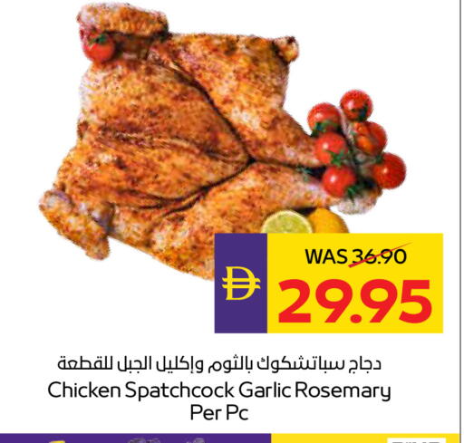 Garlic Rosemary available at أدكووب in الإمارات العربية المتحدة , الامارات - أبو ظبي