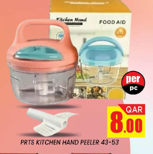 available at دوحة ستوب انح شوب هايبرماركت in قطر - الدوحة