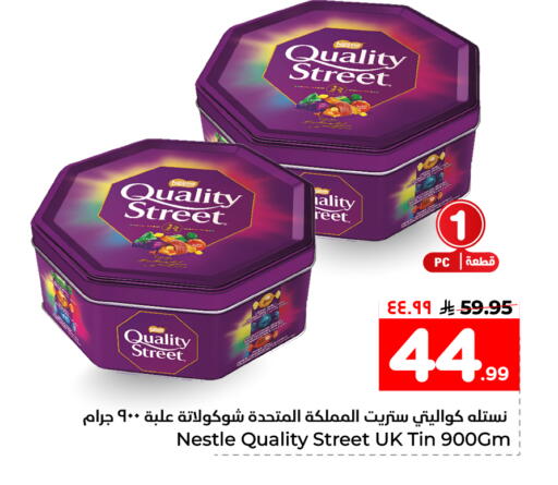 available at هايبر الوفاء in مملكة العربية السعودية, السعودية, سعودية - جدة