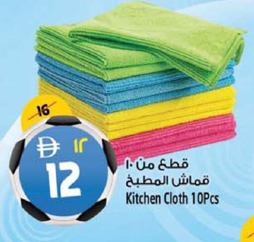 available at SAFARI HYPERMARKET  in UAE - Ras al Khaimah