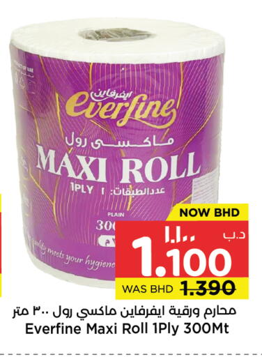available at NESTO  in Bahrain