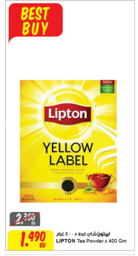 available at The Sultan Center in Bahrain