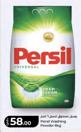 available at LuLu Hypermarket in Qatar - Al Rayyan
