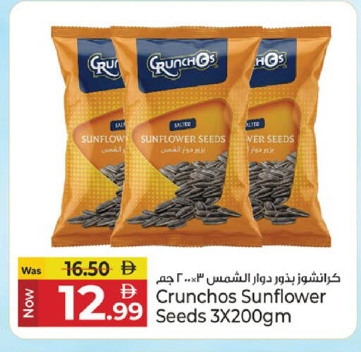 available at كنز هايبرماركت in الإمارات العربية المتحدة , الامارات - الشارقة / عجمان