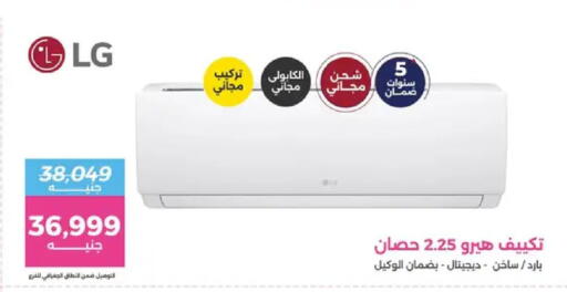 available at رنين in Egypt - القاهرة