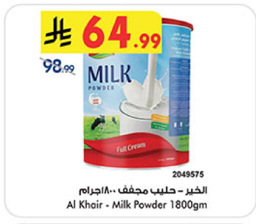 available at بن داود in مملكة العربية السعودية, السعودية, سعودية - خميس مشيط