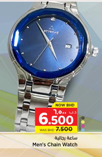 available at NESTO  in Bahrain