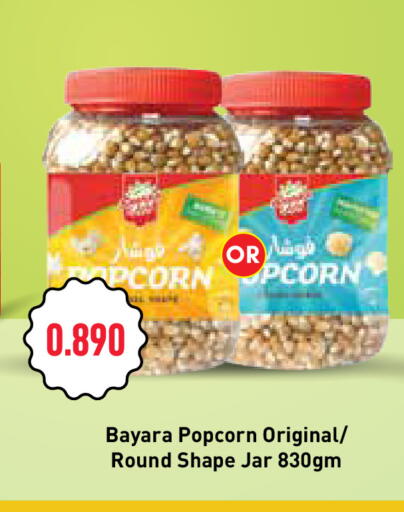 available at سيتي هايبرماركت in الكويت - محافظة الجهراء