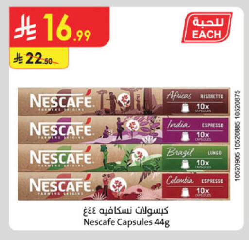 available at الدانوب in مملكة العربية السعودية, السعودية, سعودية - حائل‎