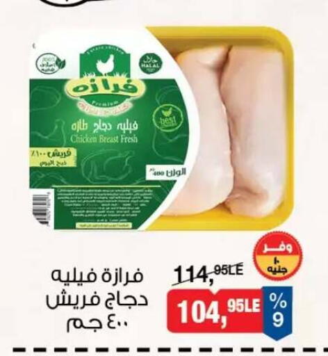 available at بيم ماركت in Egypt - القاهرة