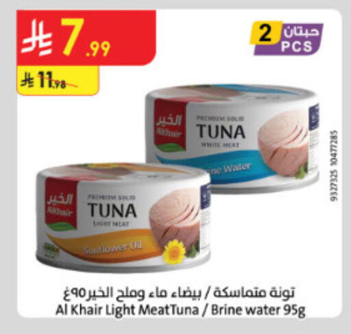available at الدانوب in مملكة العربية السعودية, السعودية, سعودية - الطائف