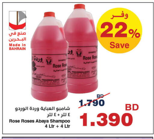 available at هايبرماكس in البحرين